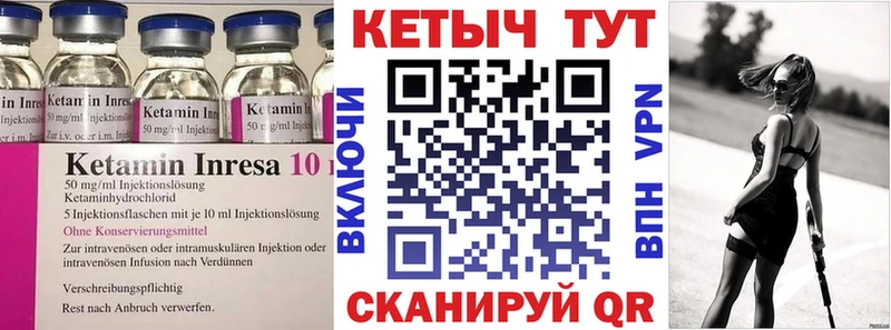 Кетамин ketamine  Купить закладки  Неман 