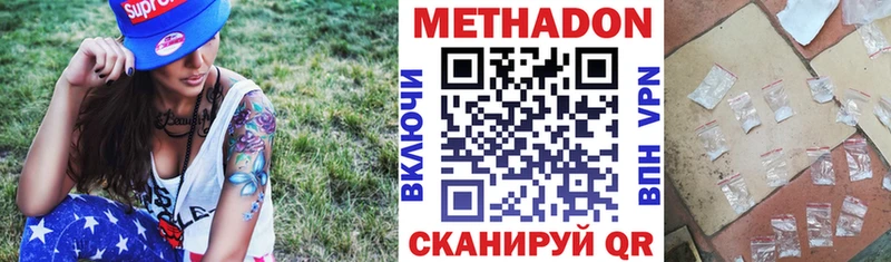 Метадон кристалл  Купить  Неман 